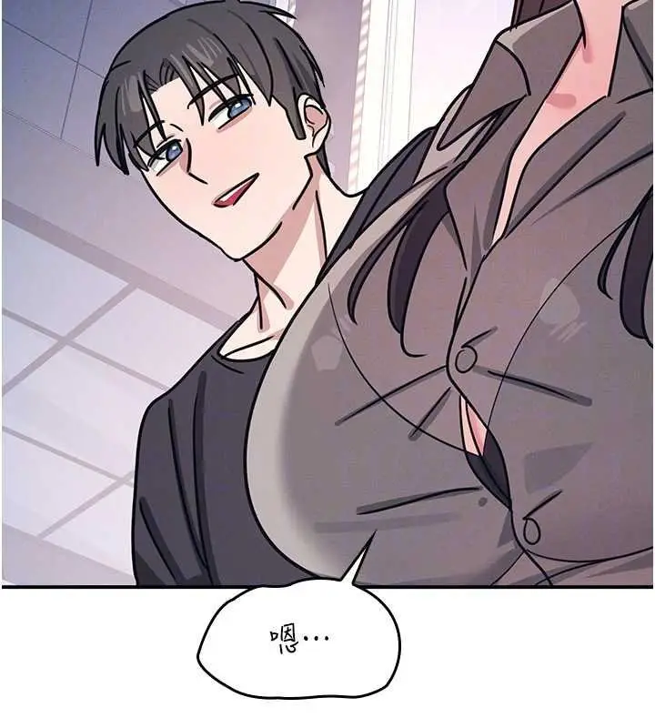 《羞耻课堂》第32话图132