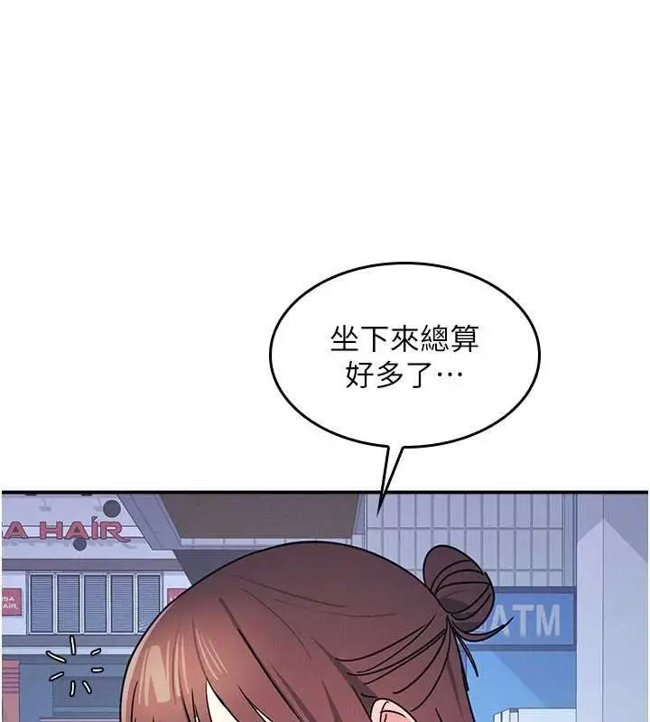 《羞耻课堂》第32话图136