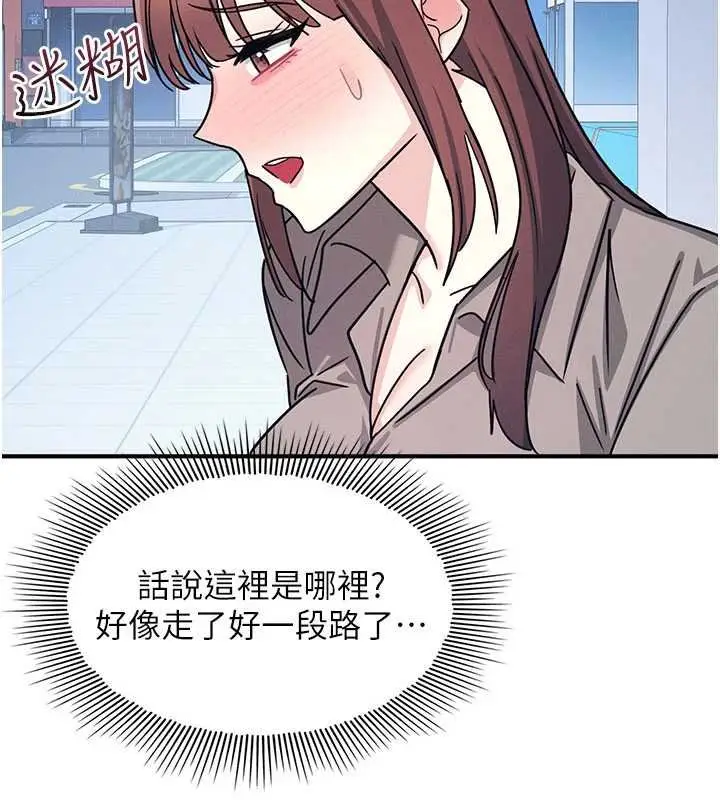 《羞耻课堂》第32话图137