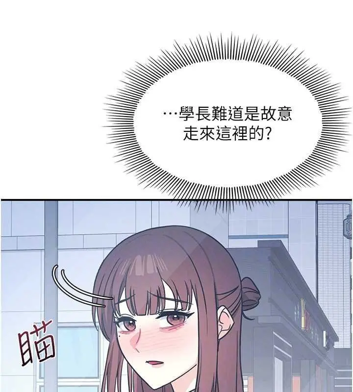 《羞耻课堂》第32话图143
