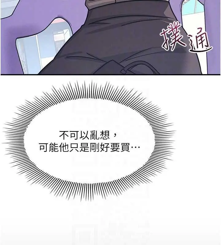 《羞耻课堂》第32话图151