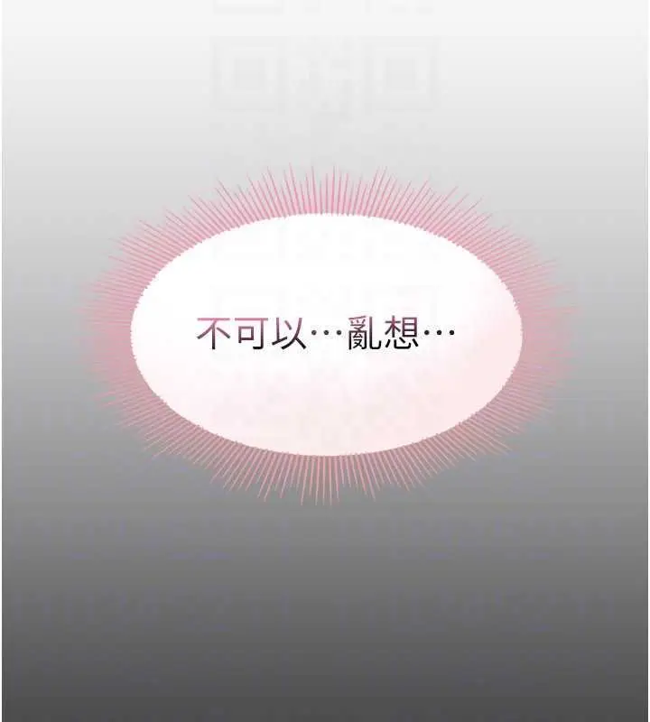 《羞耻课堂》第32话图152