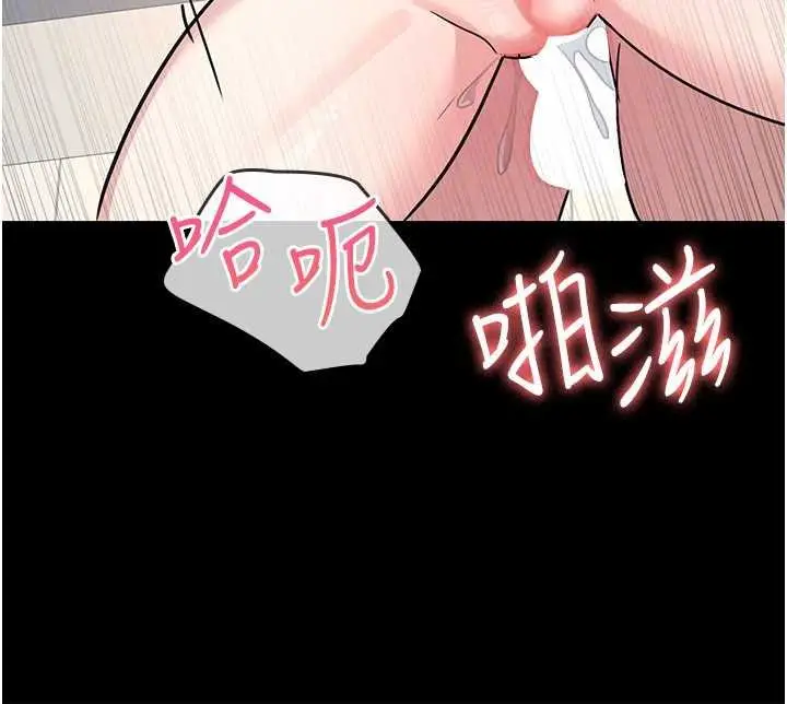 《羞耻课堂》第32话图155