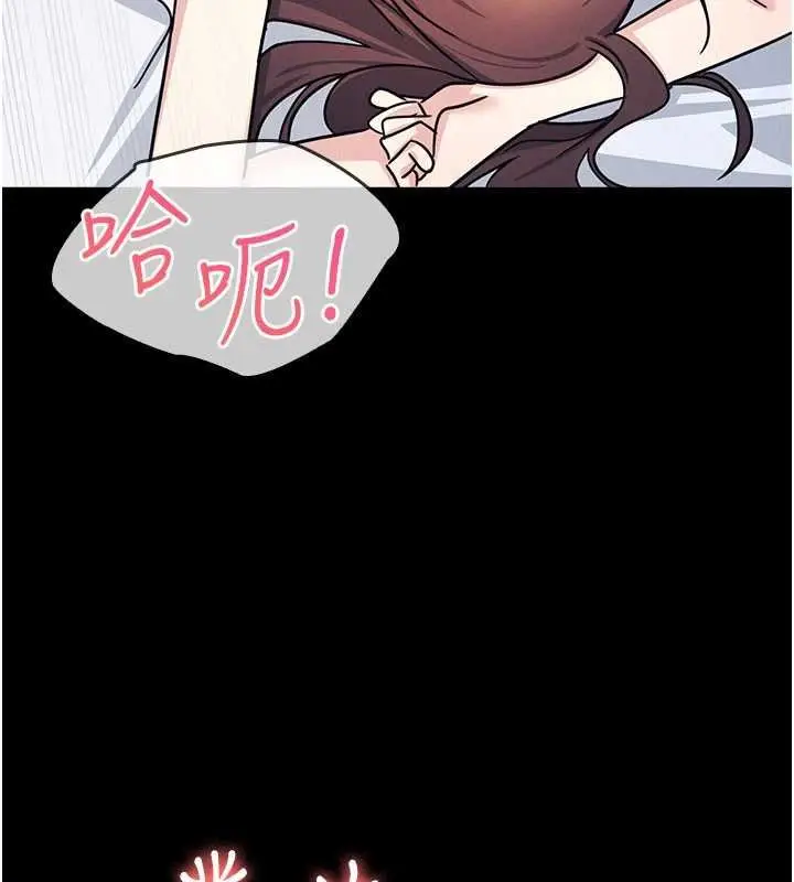 《羞耻课堂》第32话图158