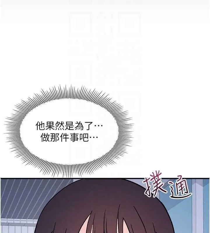 《羞耻课堂》第32话图163