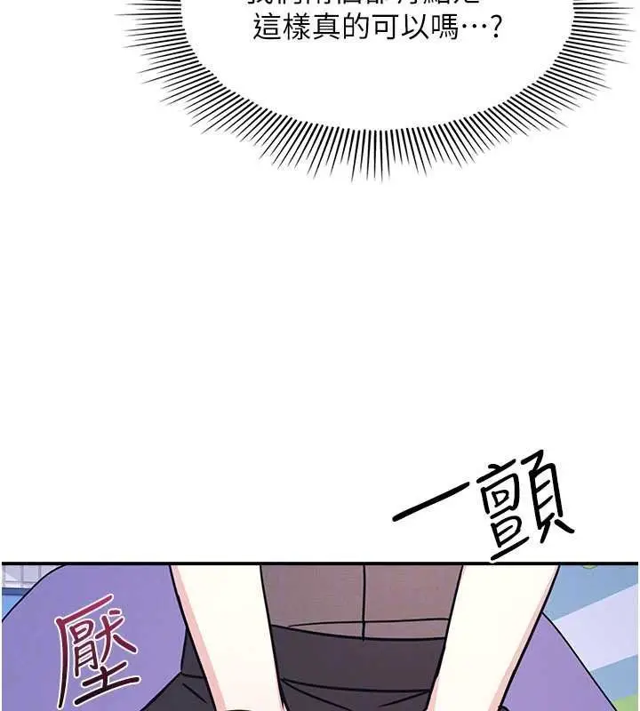 《羞耻课堂》第32话图165