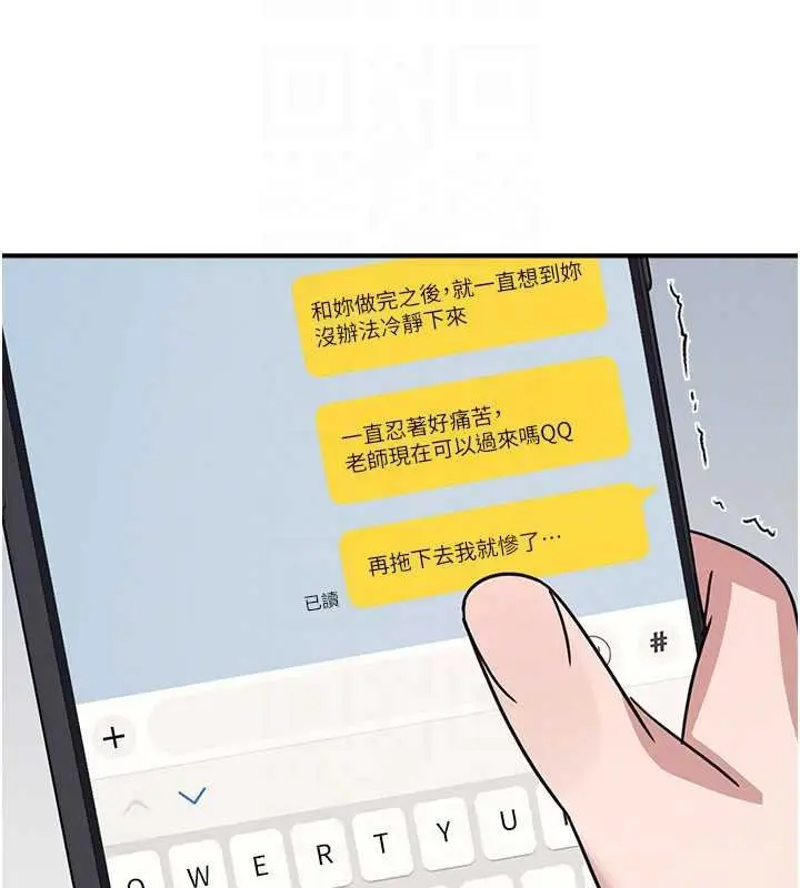 《羞耻课堂》第32话图172