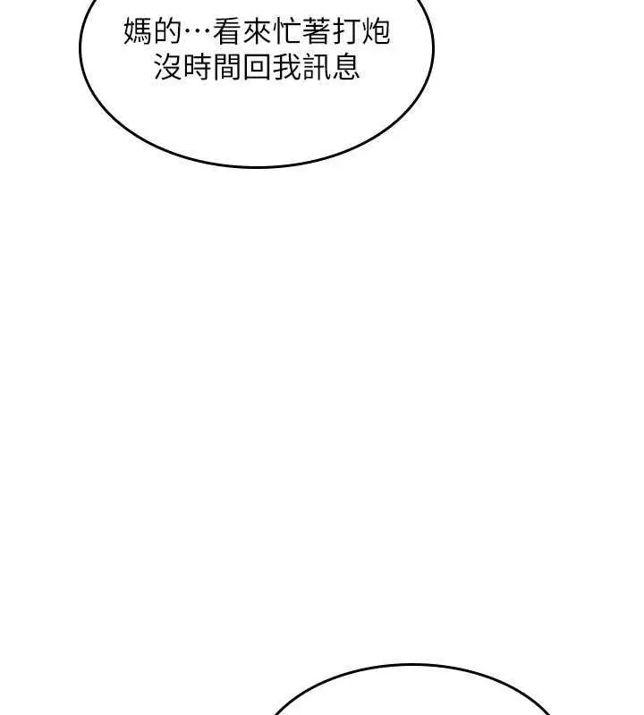 《羞耻课堂》第32话图175
