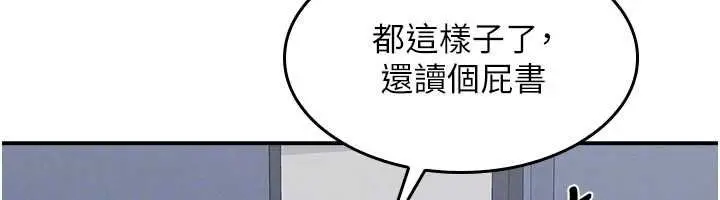 《羞耻课堂》第32话图176