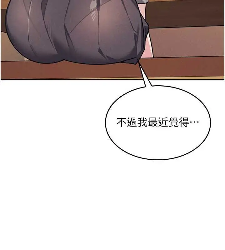 《羞耻课堂》第32话图18