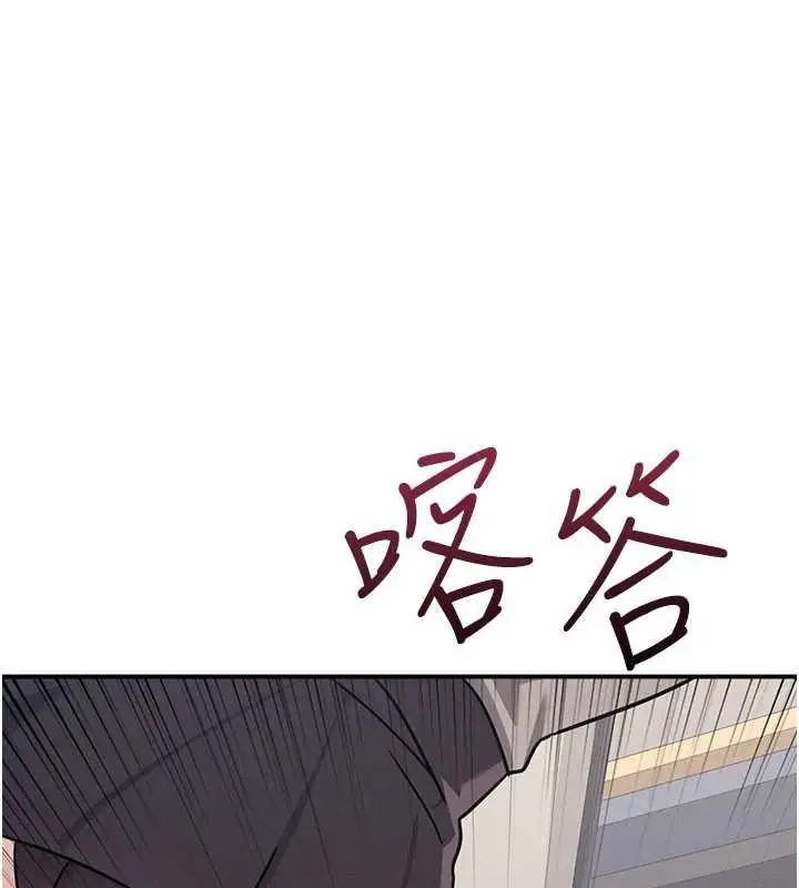 《羞耻课堂》第32话图180