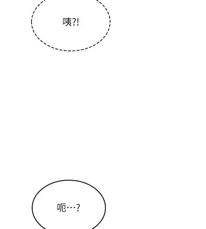 《羞耻课堂》第32话图183