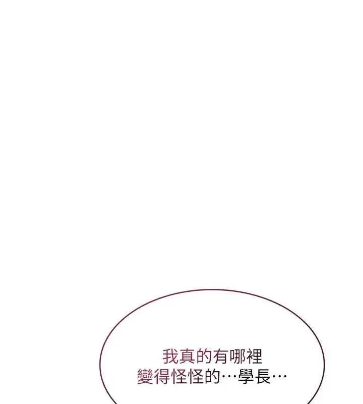 《羞耻课堂》第32话图19