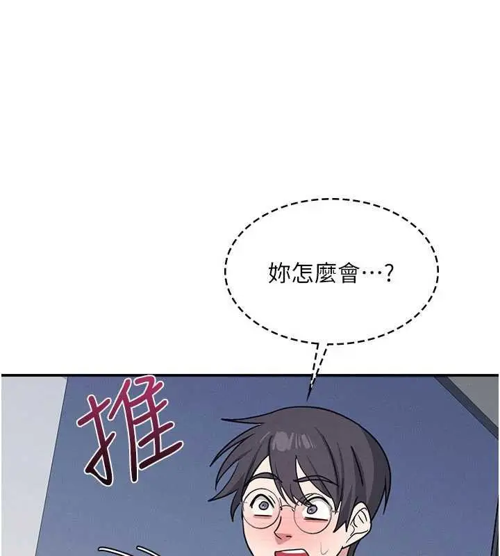 《羞耻课堂》第32话图190