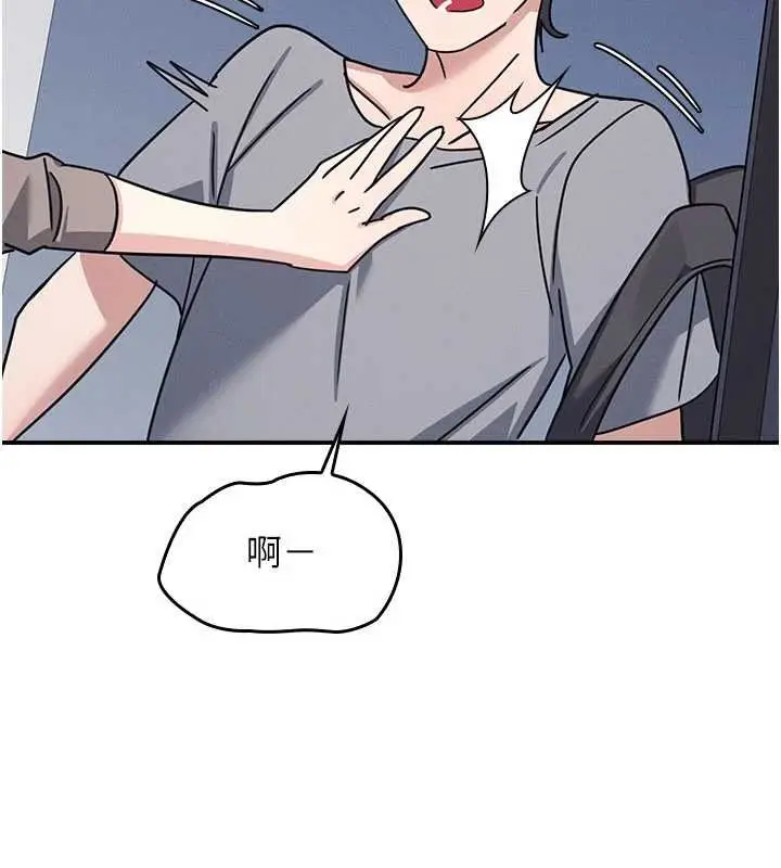 《羞耻课堂》第32话图191
