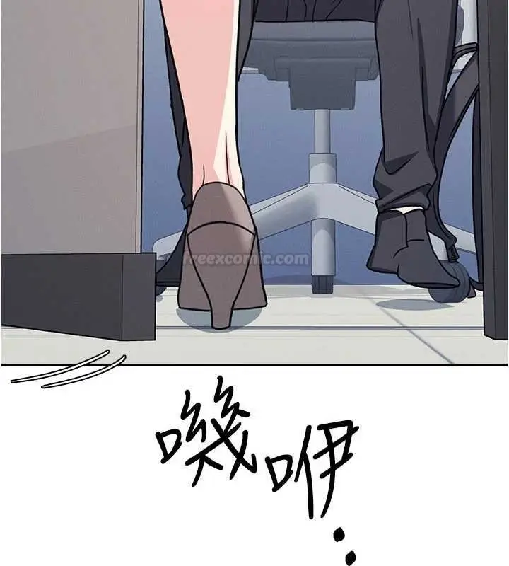 《羞耻课堂》第32话图193