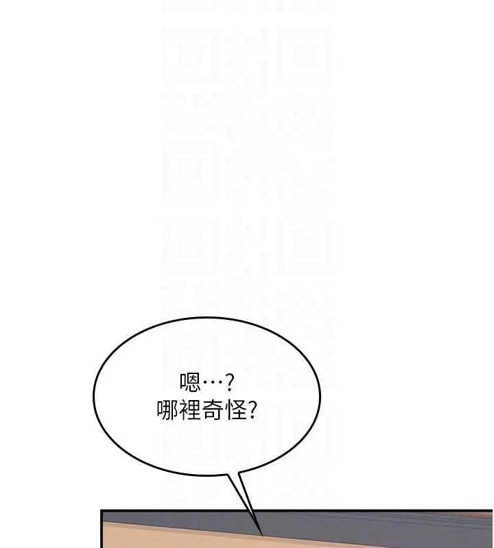 《羞耻课堂》第32话图25