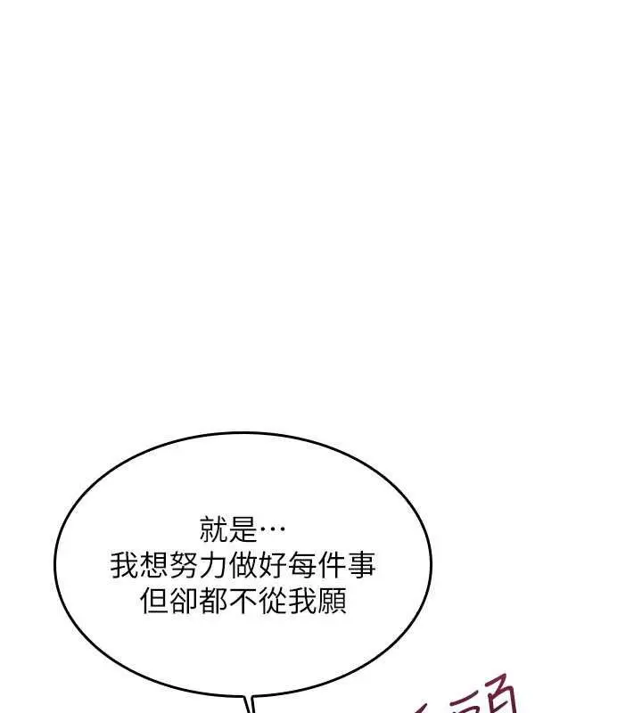 《羞耻课堂》第32话图27