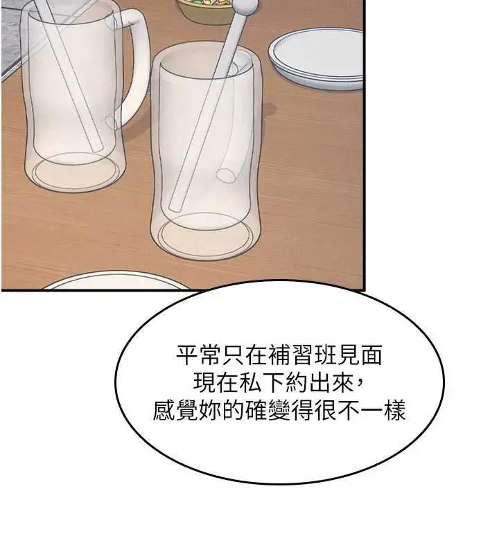 《羞耻课堂》第32话图3
