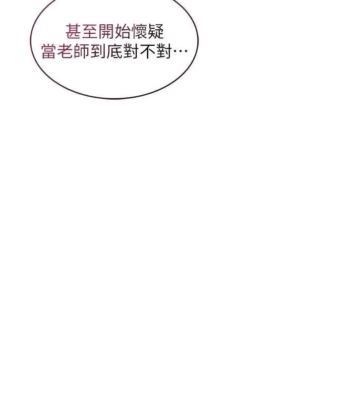 《羞耻课堂》第32话图32