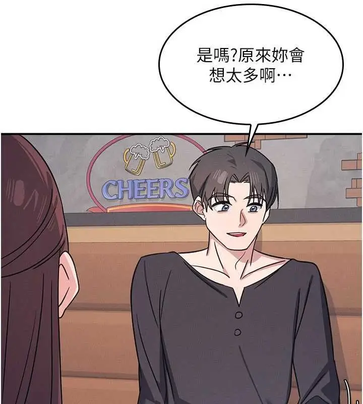 《羞耻课堂》第32话图33