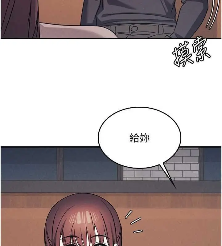 《羞耻课堂》第32话图34