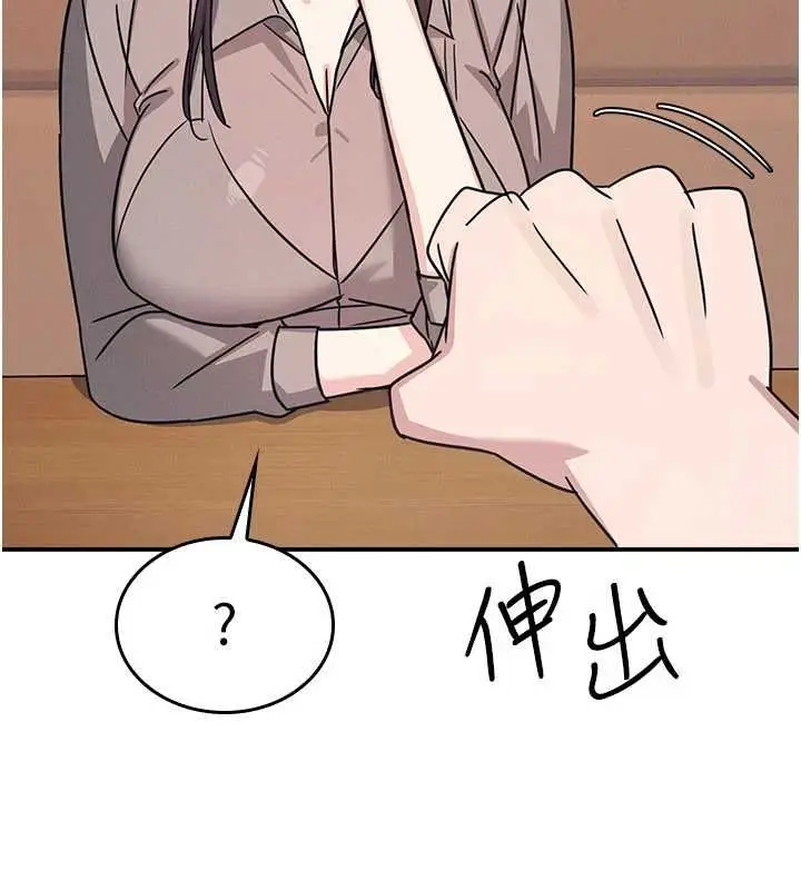 《羞耻课堂》第32话图36