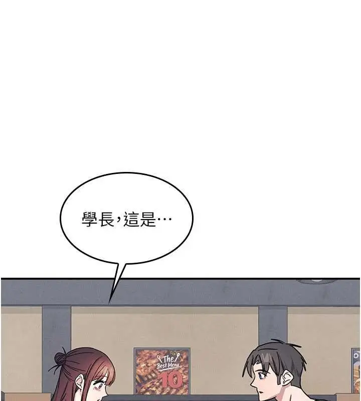 《羞耻课堂》第32话图40