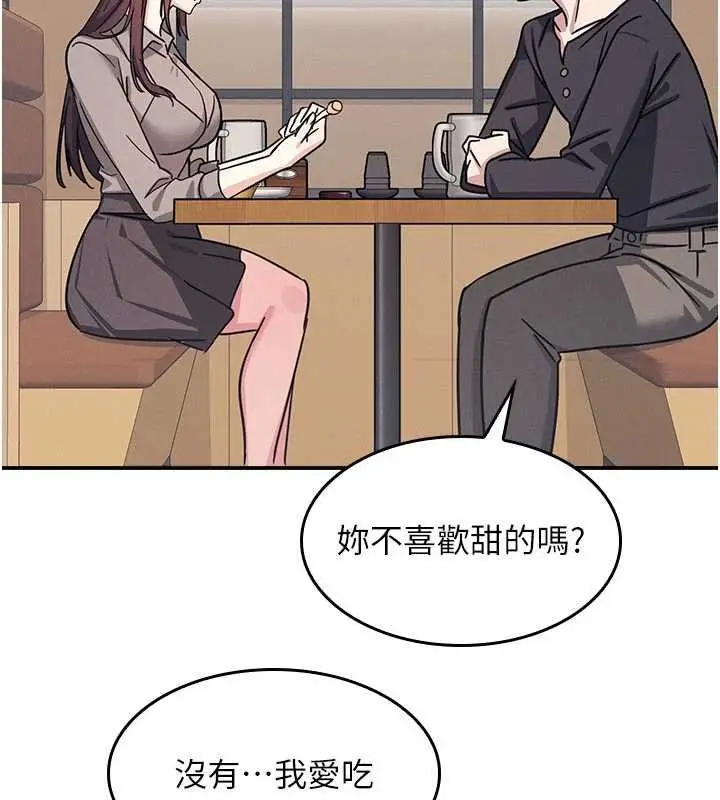《羞耻课堂》第32话图41