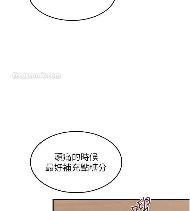《羞耻课堂》第32话图42