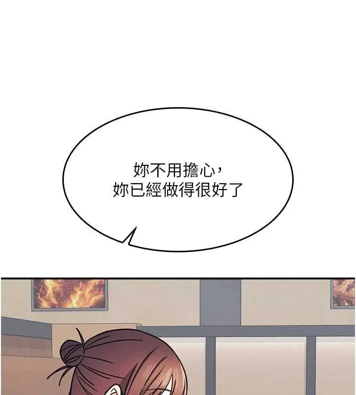 《羞耻课堂》第32话图44