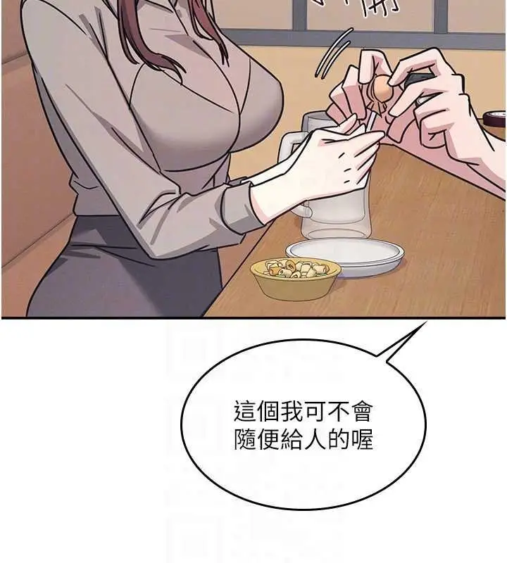 《羞耻课堂》第32话图46