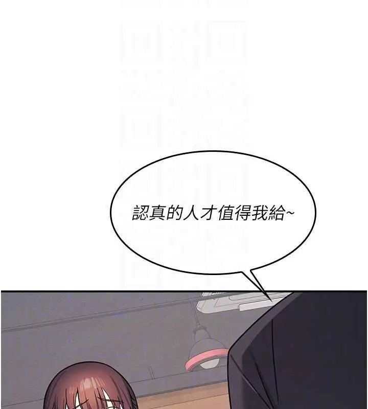 《羞耻课堂》第32话图47