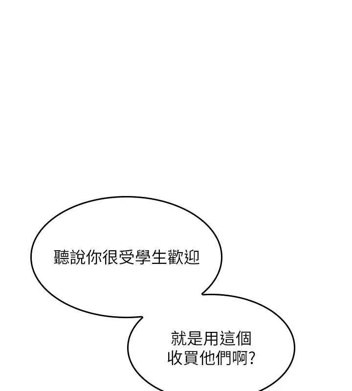 《羞耻课堂》第32话图49