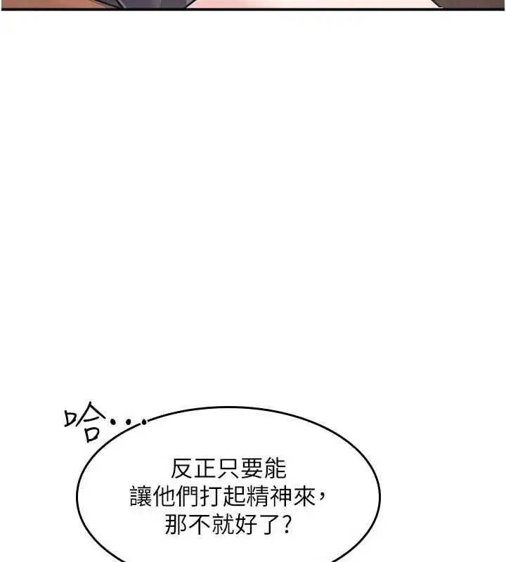 《羞耻课堂》第32话图52