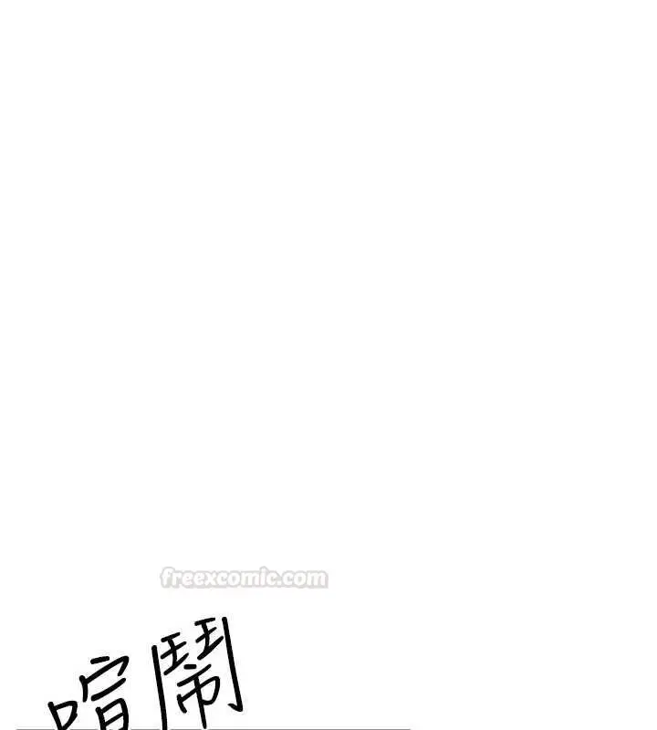 《羞耻课堂》第32话图56