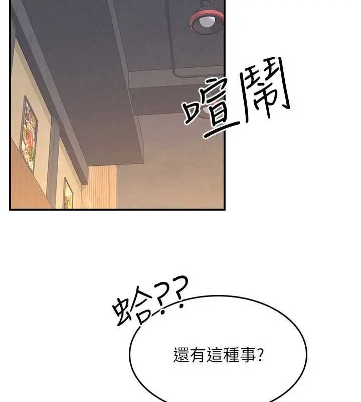 《羞耻课堂》第32话图58
