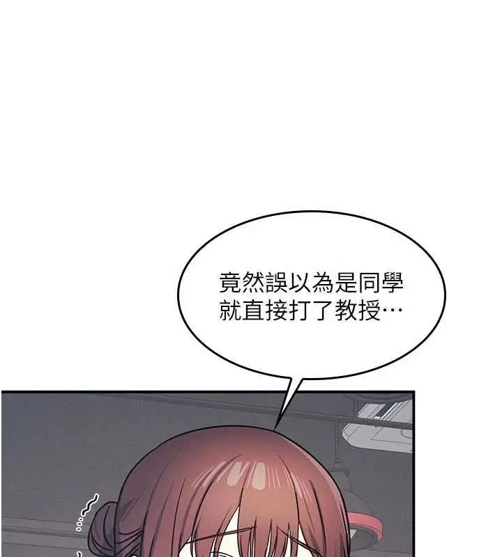 《羞耻课堂》第32话图60