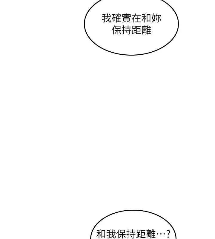 《羞耻课堂》第32话图69
