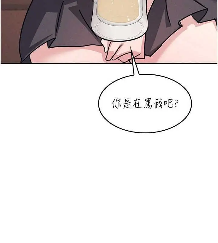 《羞耻课堂》第32话图7