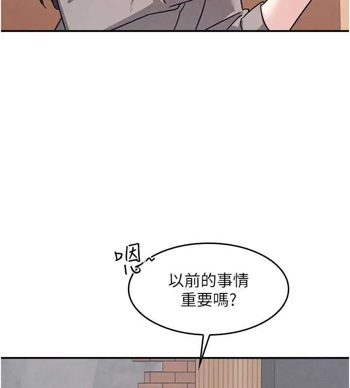 《羞耻课堂》第32话图72