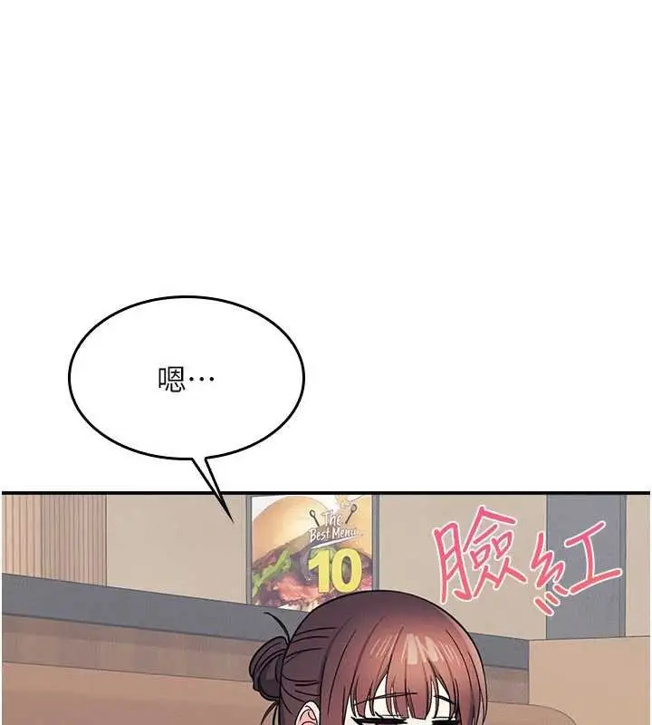 《羞耻课堂》第32话图75