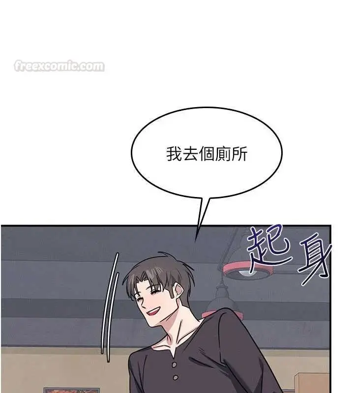 《羞耻课堂》第32话图84