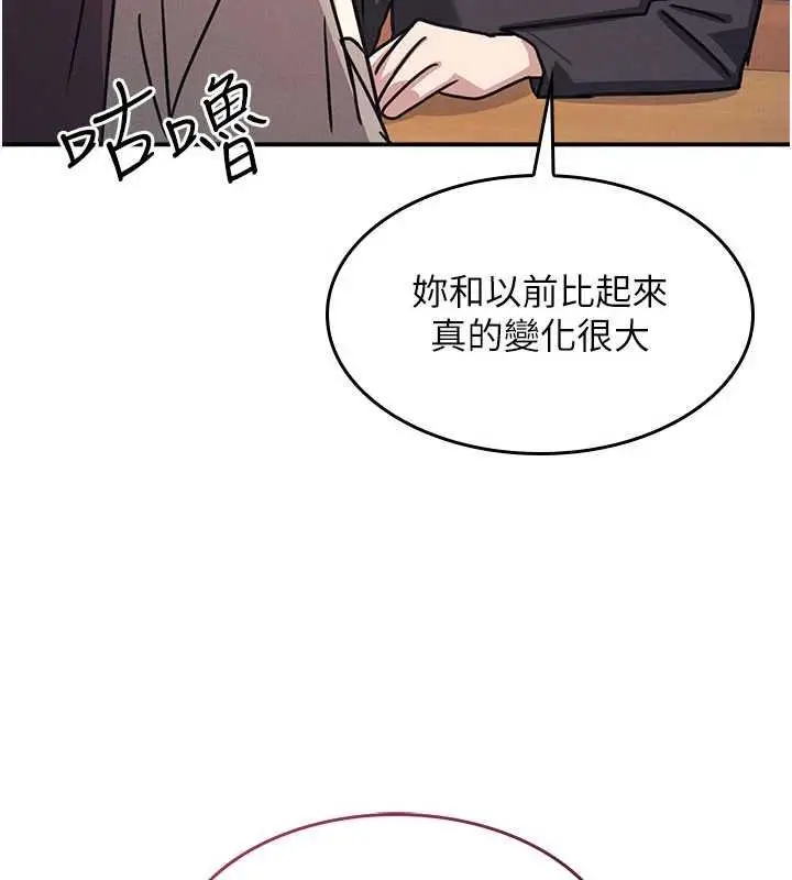 《羞耻课堂》第32话图9