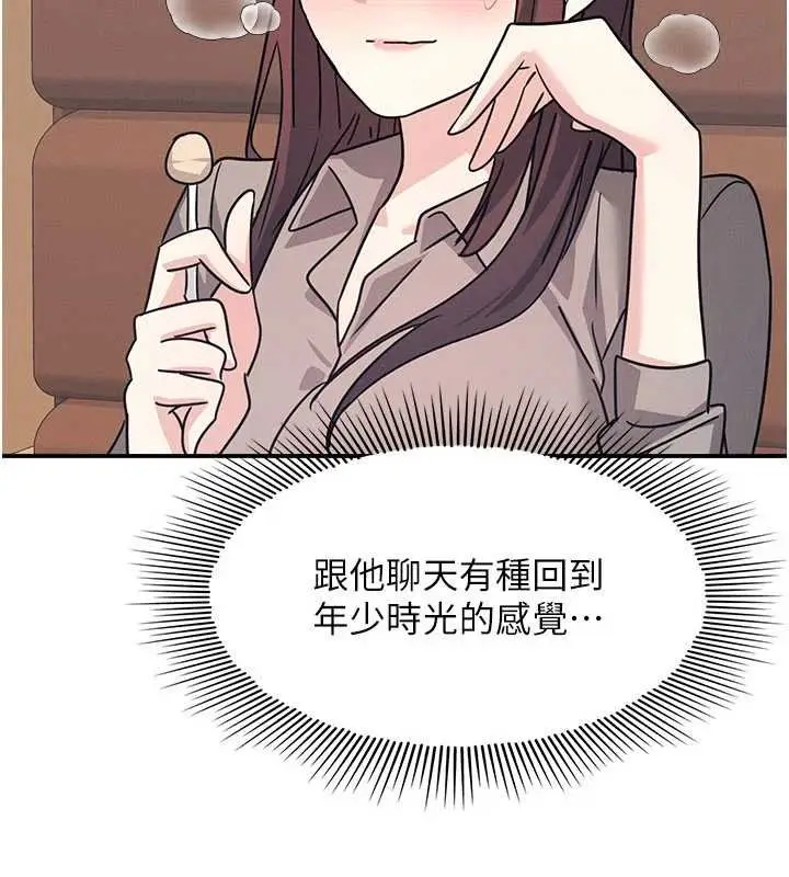 《羞耻课堂》第32话图94