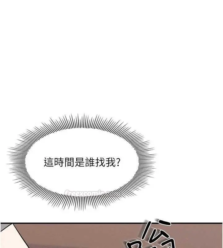 《羞耻课堂》第32话图98