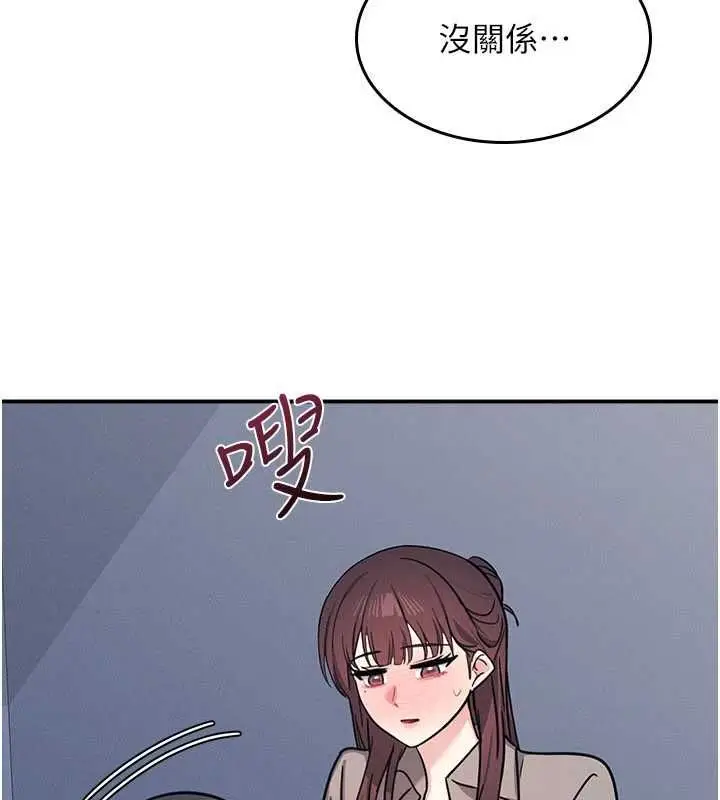 《羞耻课堂》第33话图100