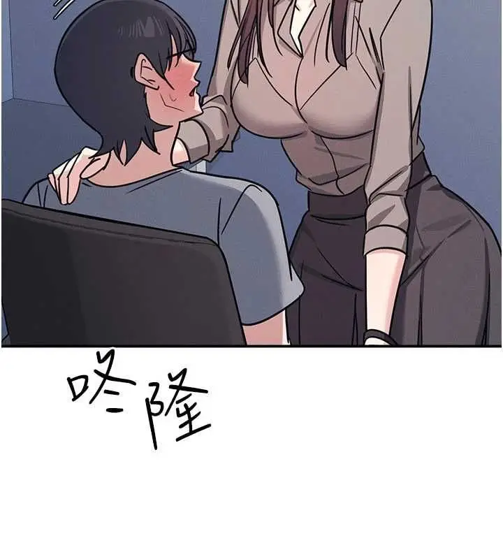 《羞耻课堂》第33话图101