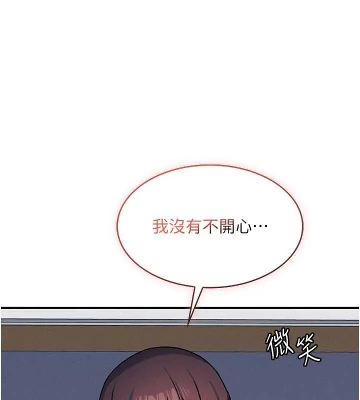 《羞耻课堂》第33话图103