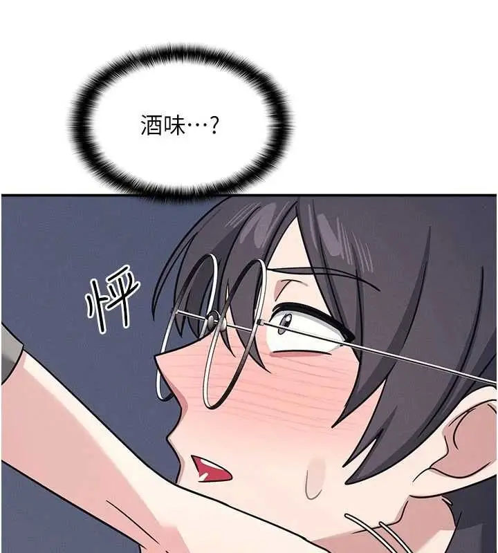 《羞耻课堂》第33话图106